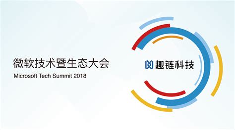 微软技术大会：以创新做中国发展的“局内人”