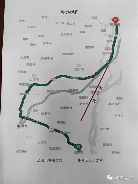 关于628国道沿黄路合阳北段道路整治封闭施工的通告--渭南市交通运输局