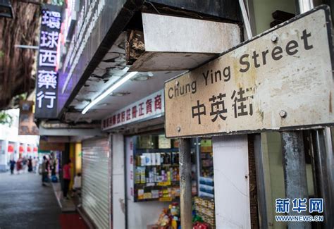香港沙头角中英街高清图片下载_红动中国