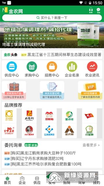 中国农服app下载,中国农服官方app软件下载 v1.0 - 浏览器家园