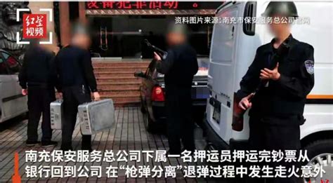 杭州银行回应保安与押运员互殴
