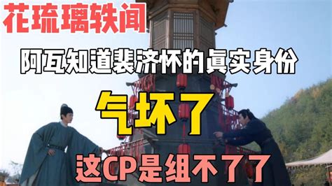 ex裴济图片