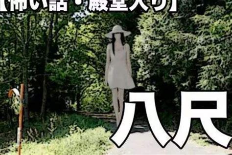 日本八尺大人的传说是真的吗：假的(迷惑小孩致其身亡)-百科-优推目录