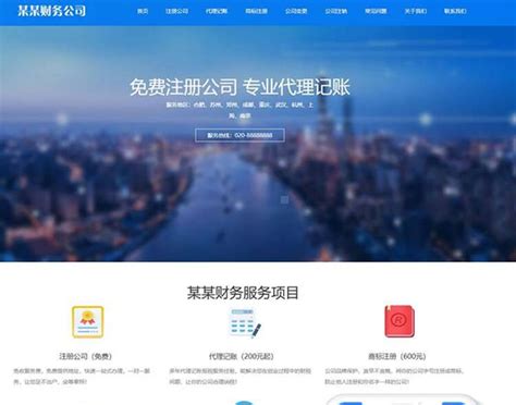 如何寻找合适的上海网站建设公司 - 建站观点 - 易网