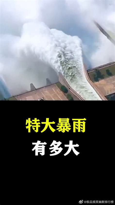 河南郑州“720”特大暴雨灾害调查报告公布_新浪新闻