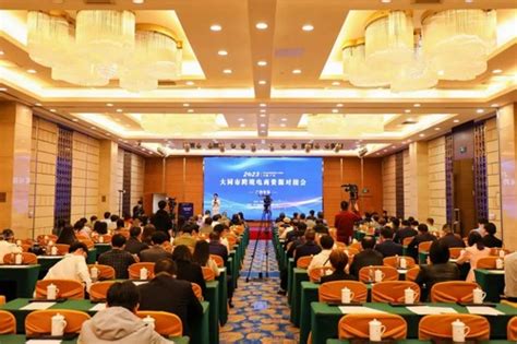 大同市跨境电商资源对接会广州专场成功举办-展会新闻