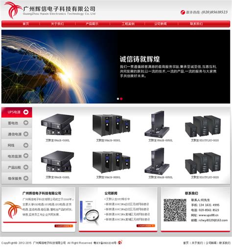 近期完成的部分客户网站设计稿_广州网站制作公-新闻-贵州数星云科技有限公司