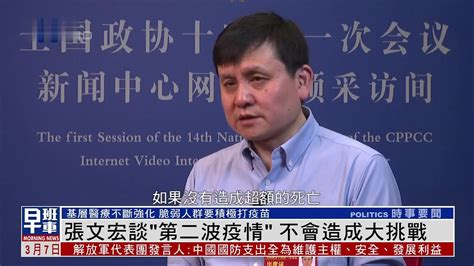 张文宏医生：接种完第二针疫苗，是时候去留学了-翰林国际教育