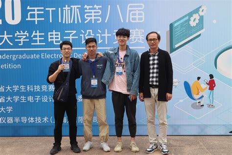 2020年TI杯第八届浙江省大学生电子设计竞赛我校获佳绩-浙江科技大学自动化与电气工程学院