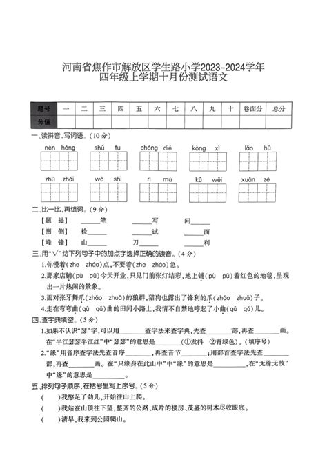 焦作市学生路小学：赶一场书的集市 第一届图书集市活动举行- 图片新闻 - 河南省教育厅