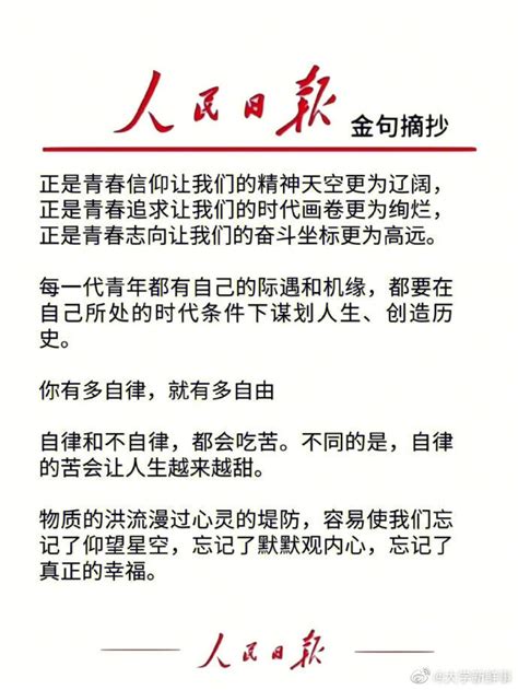 人民日报每日金句（2022年2月14日） - 知乎