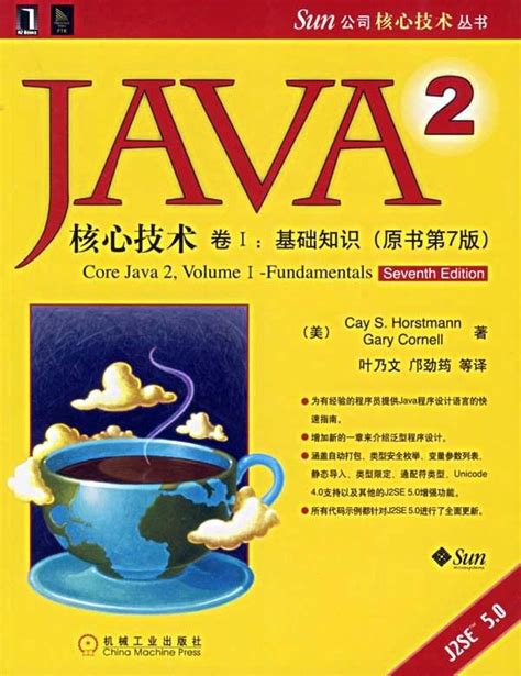 Java经典名著之《Java编程思想》和《Java核心技术》 - 知乎