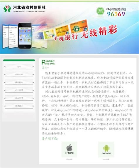 农村信用社app官方下载 即可进行下载分为安卓版本和I