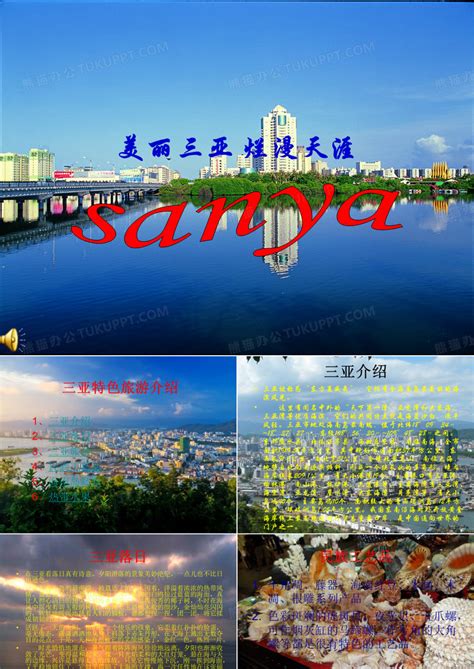 三亚旅游海报图片下载背景图片_三亚旅游海报图片下载背景素材图片_千库网