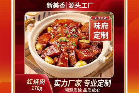 卤肉饭红色中国风卤肉饭海报中国风海报餐饮美食卤肉饭CDR免费下载 - 图星人