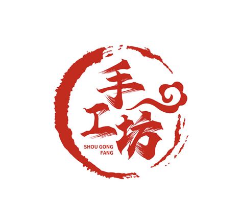 红色中式手工坊标志传统作坊logoAI免费下载 - 图星人