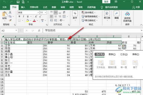 Excel怎么快速复制第一行到最后一行？-Excel快速复制第一行到最后一行的方法 - 极光下载站