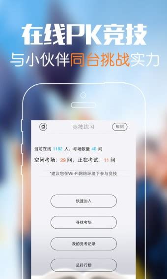 华图砖题库安卓版下载-华图砖题库公务员app下载v1.6.5[题库练习]-华军软件园