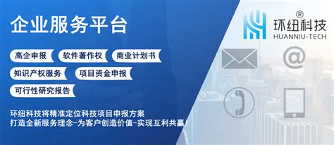 【全面汇总】2023重庆中小企业技术研发中心申报条件、材料、程序及注意事项！另附2022年重庆市中小 - 环纽信息