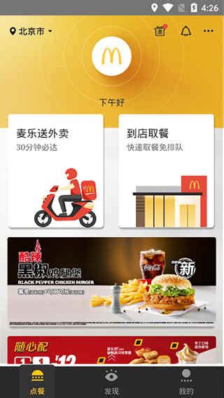 麦当劳官网 - mcdonalds.com.cn网站数据分析报告 - 网站排行榜