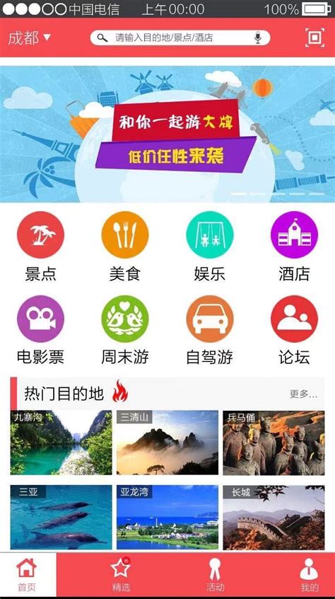 济南app开发案例