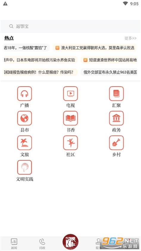 长江云app下载安装-长江云平台直播下载v3.00.00.21 安卓最新版-安粉丝网