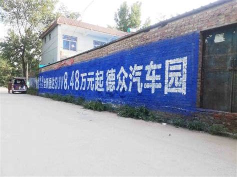 努力的生活，陕西商洛农村墙体手绘广告，大字广告让努