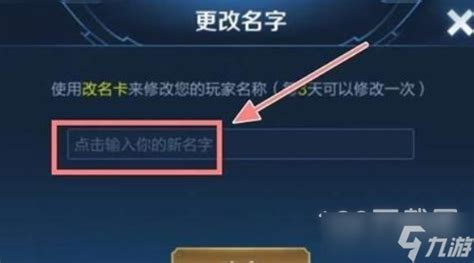 王者荣耀名字特殊符号代码详情_九游手机游戏