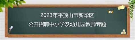 【招聘】2019平顶山郏县公开招聘事业单位工作人员160人 - 知乎