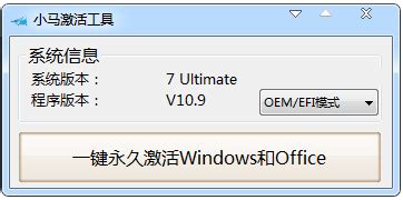 windows7激活工具如何使用-windows7激活工具使用方法_华军软件园