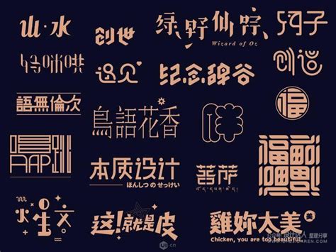 网页设计中文字排版的10点技巧-部落窝教育