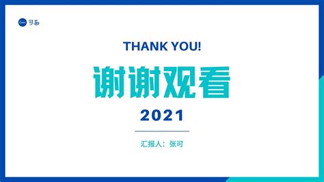 蓝白色年终总结汇报报告现代年度总结产品分享中文演示文稿 - 模板 - Canva可画