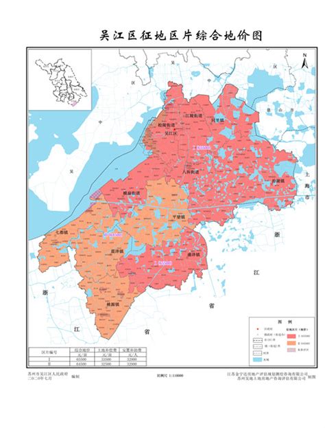 江苏省苏州市吴江区2020年最新征地区片综合地价（征地拆迁补偿标准）区片Ⅰ为65500元/亩 - 土地补偿费_房屋拆迁补偿标准 - 北京京平律师事务所