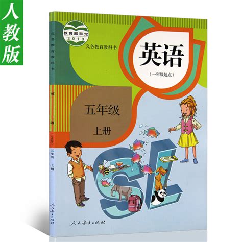 小学英语五年级上册 教材电子书北京课改版（PDF扫描版）_21世纪教育网