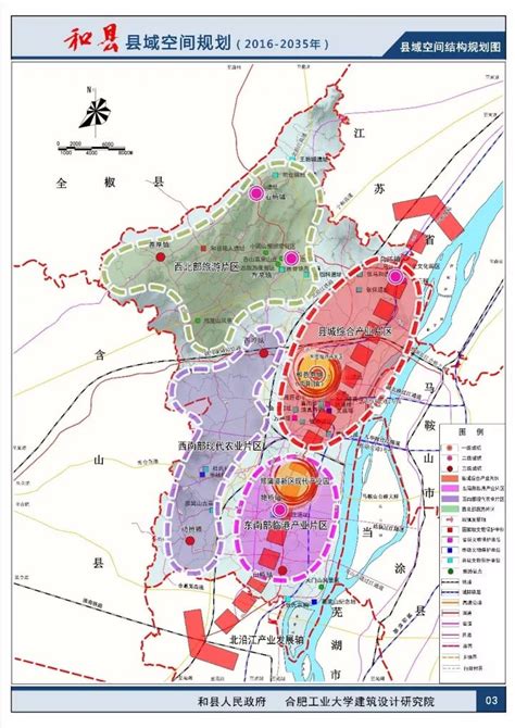 安徽省马鞍山市国土空间总体规划（2021-2035年）.pdf - 国土人