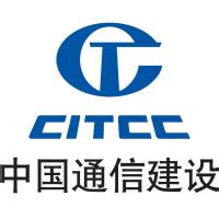 中国通信建设第三工程局有限公司