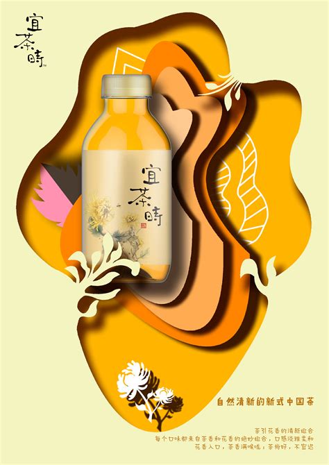 娃哈哈 茶宣时海报设计|平面|宣传品|平面小杜 - 原创作品 - 站酷 (ZCOOL)