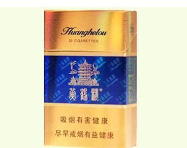 黄鹤楼所有烟图片