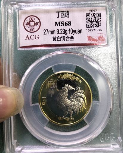 鸡年10元纪念币一个多少价格 收藏价值高吗-卢工收藏网