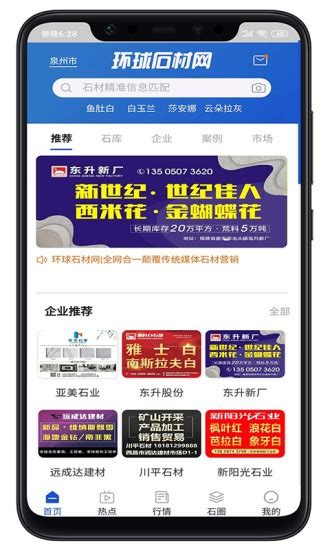 畅行石化app连云港石化基地图片预览_绿色资源网