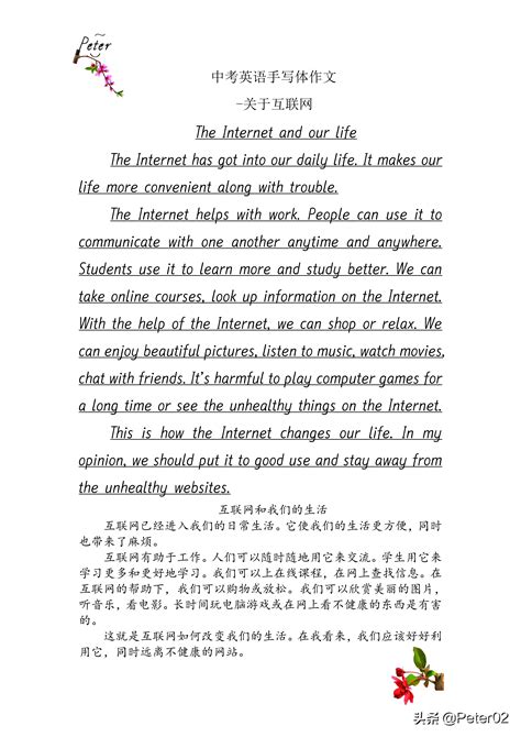 互联网工作的热点话题英语，关于互联网的英语作文70词 - 千梦