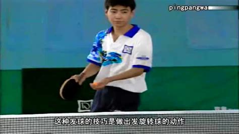《乒乓球教学第八课》学习直横拍正反手平击发球技术_腾讯视频