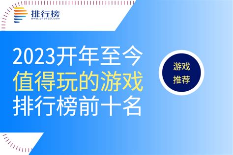 世界十大游戏之最排行榜，腾讯两次上榜_巴拉排行榜