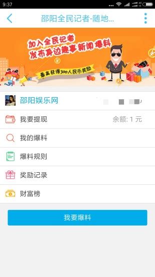 邵阳娱乐网app下载-邵阳娱乐网手机版下载v2.1.11 安卓版-当易网