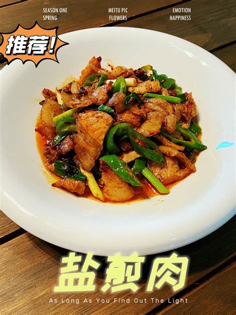 老四川的拿手下酒菜：盐煎肉，比回锅肉更好吃易做，天天吃都不腻__凤凰网
