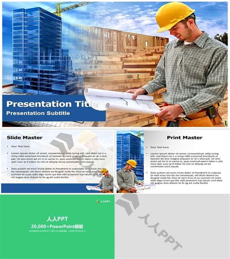 建筑工程行业通用PPT模板_PPT牛模板网