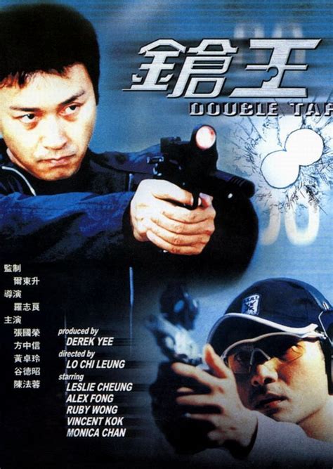 2000 (54) 枪王 (Double Tap) - 荣光无限 - 张国荣歌影迷网