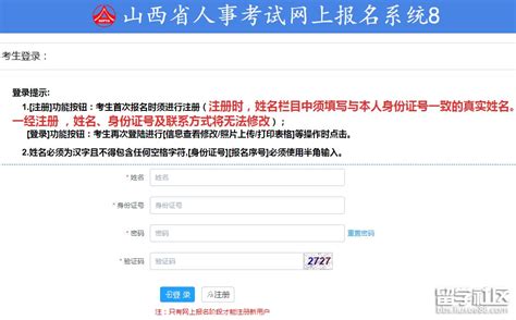 上海普通话考试报名入口官网+报名流程- 上海本地宝