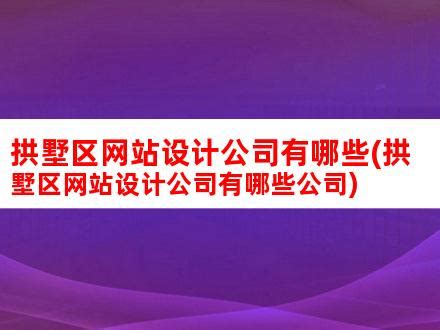 2023年杭州市拱墅区长三角文旅宣传推广周来宁展示都市里的古韵生活 - 中国网