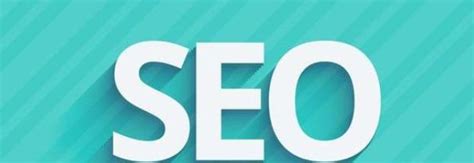 快速提高网站SEO技巧（优化网站排名核心）-8848SEO